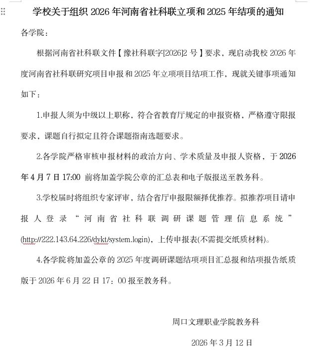 微信图片_20260509160540.jpg