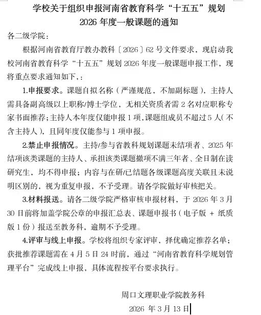 微信图片_20260509160119.jpg