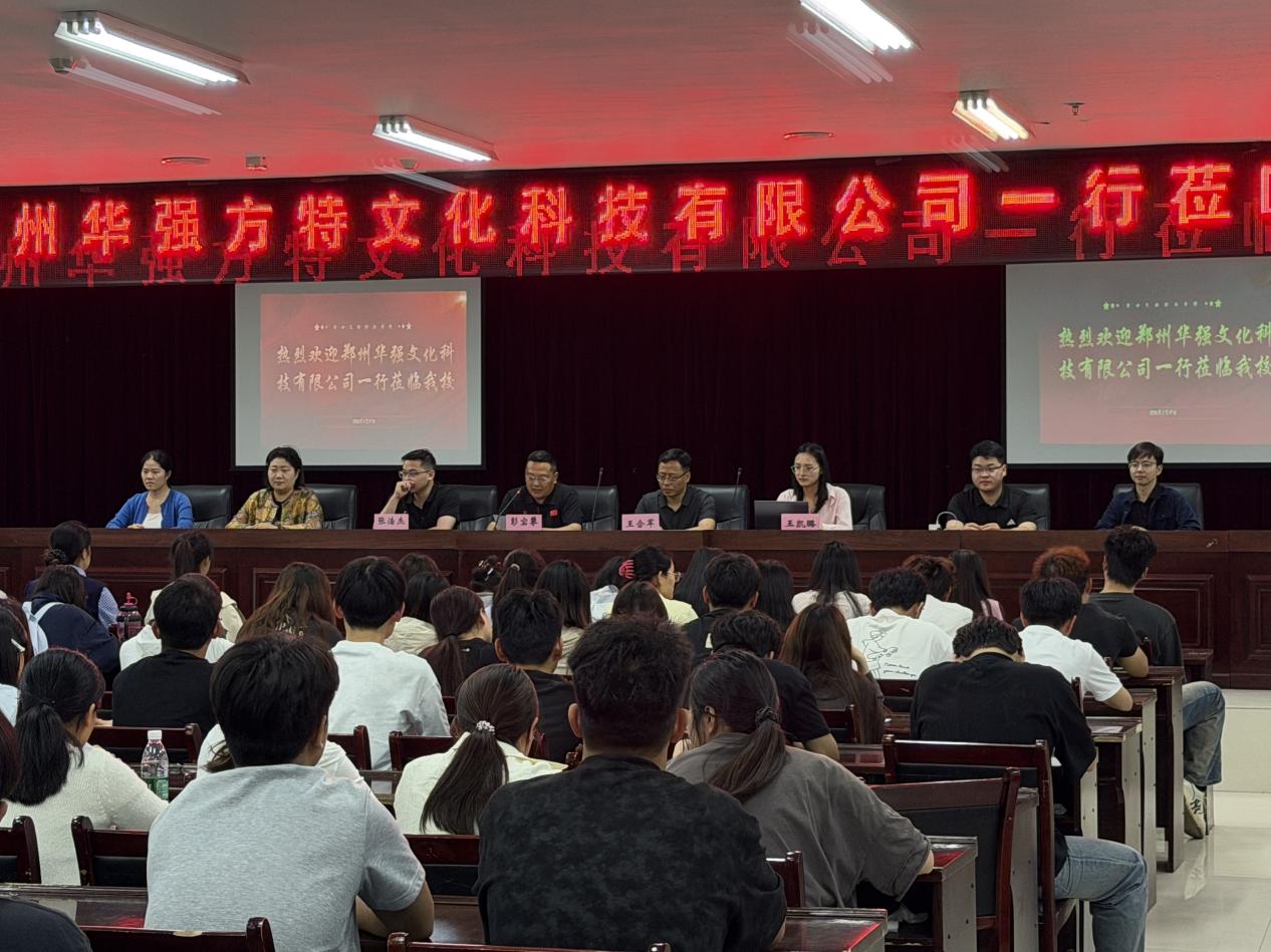 访企拓岗促就业 校企协同育英才——文化旅游学院与郑州方特再度携手