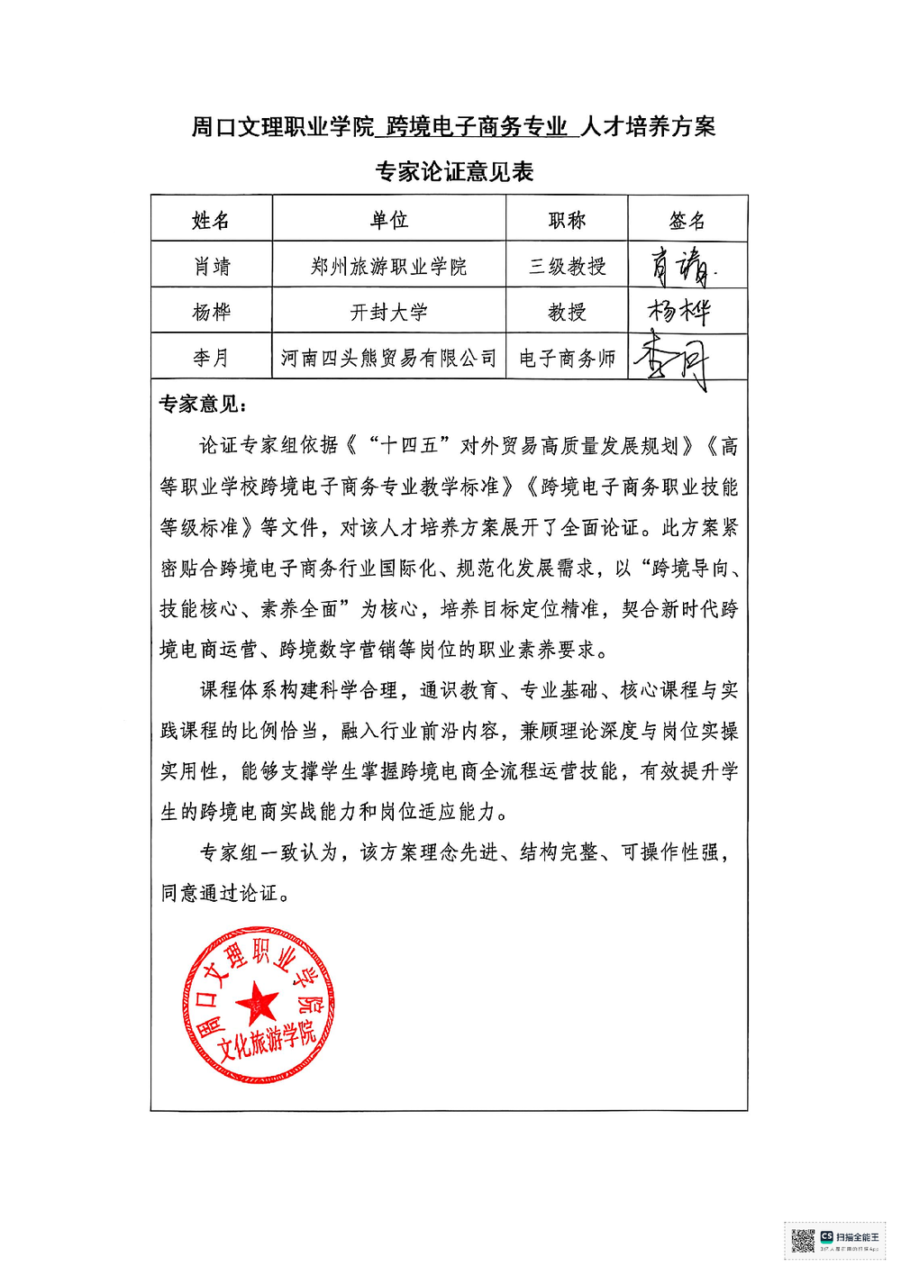b1ffcc5f24fe4b701ce68f6ecb15d2c3.png